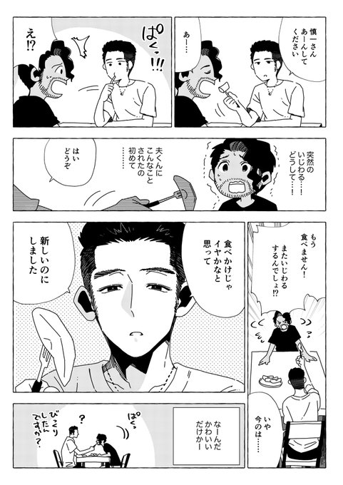 成家 慎一郎 の漫画作品一覧