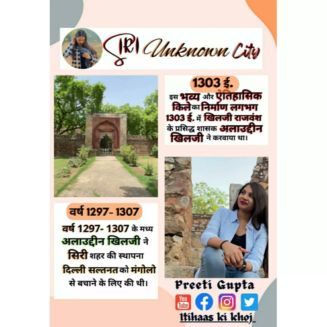 ItihaasKhoj's tweet photo. https://t.co/JlwlvKR2Hl
Second Historical City ~$|R|~ And H@uz Khas 

PC : Pooja Rajkumar ( Graphic designer and Cinematography)
Produced By : PW @itihaas_ki_khoj 
  @PoojaRajKumar1
 #history #historical #histology #MonumentMythos #hauzkhas #hauzkhasfort #sirifort #post https://t.co/VTp2r8RrWP