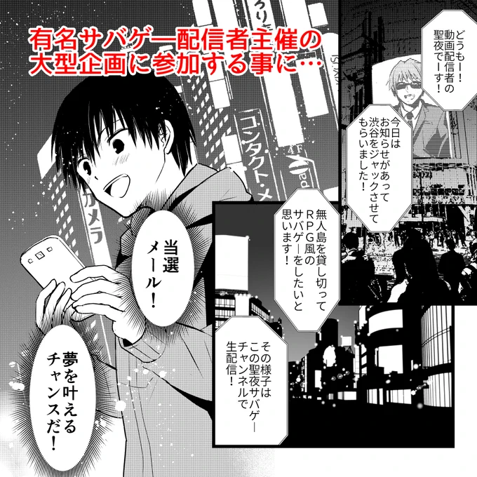 投稿しました。面白かったら「いいね」していただけると嬉しいです!
【熱意】サバゲ-かと思ったらデスゲームでした by いつか @itukadayo #クニエ漫画グランプリ2022 https://t.co/mhqBy8Izbf #コミチ 