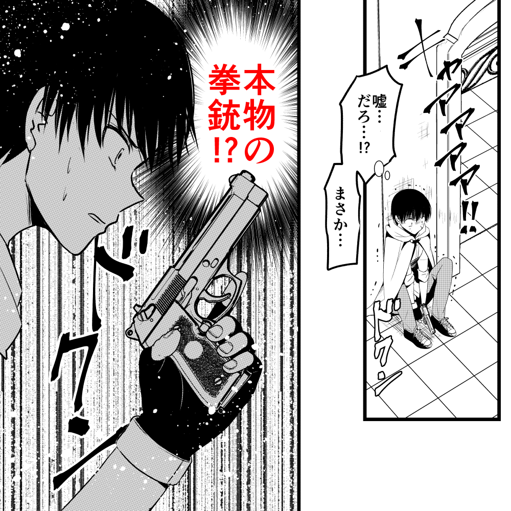 投稿しました。面白かったら「いいね」していただけると嬉しいです!
【熱意】サバゲ-かと思ったらデスゲームでした by いつか @itukadayo #クニエ漫画グランプリ2022 https://t.co/mhqBy8Izbf #コミチ