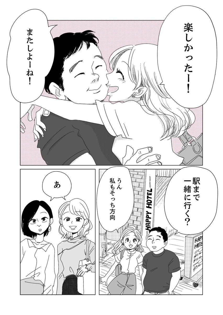 もしレンはAMで連載中🌷
1話まるまる読めます!読んでみてね〜

【漫画】恋愛が存在しない世界の話/もしも世界に「レンアイ」がなかったら(1) @am_amour https://t.co/fFq5XXAKfF 