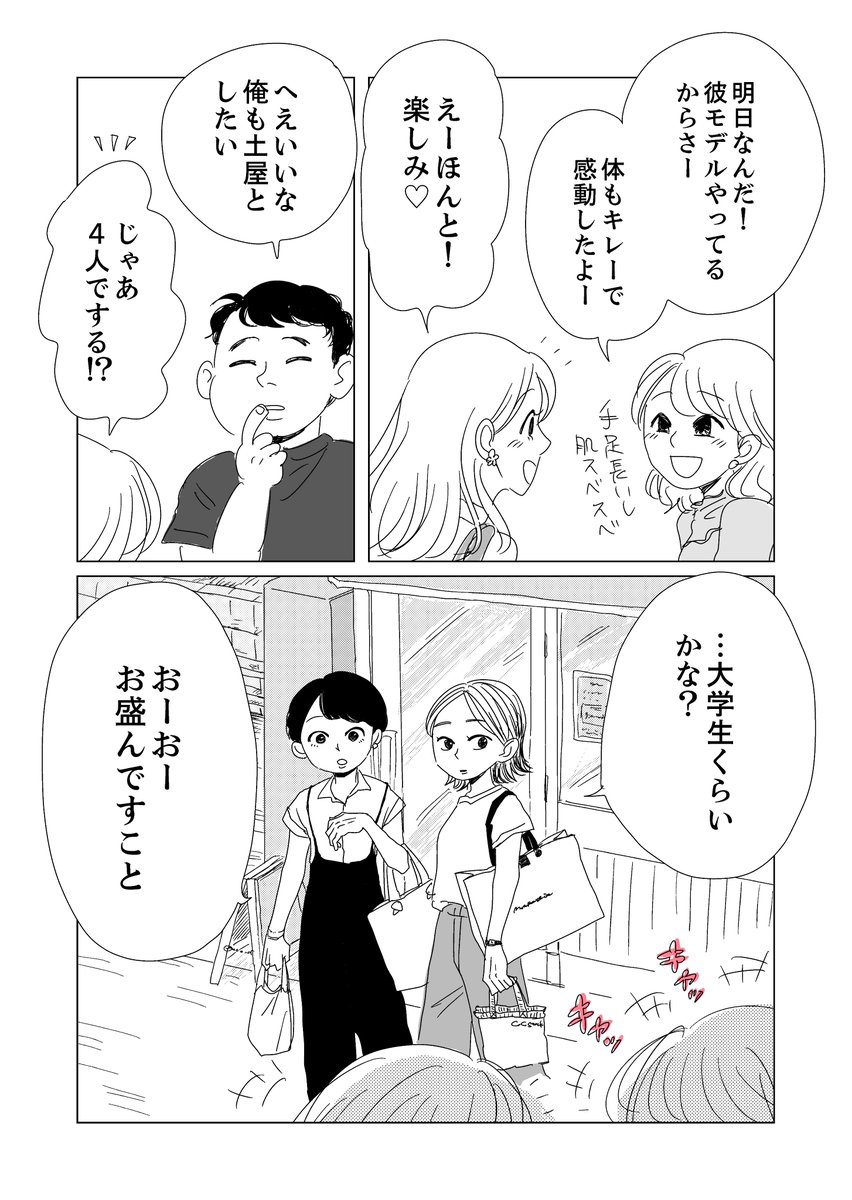 もしレンはAMで連載中🌷
1話まるまる読めます!読んでみてね〜

【漫画】恋愛が存在しない世界の話/もしも世界に「レンアイ」がなかったら(1) @am_amour https://t.co/fFq5XXAKfF 