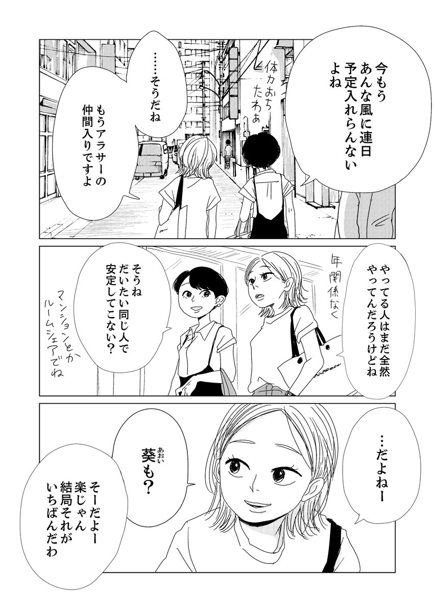 もしレンはAMで連載中🌷
1話まるまる読めます!読んでみてね〜

【漫画】恋愛が存在しない世界の話/もしも世界に「レンアイ」がなかったら(1) @am_amour https://t.co/fFq5XXAKfF 