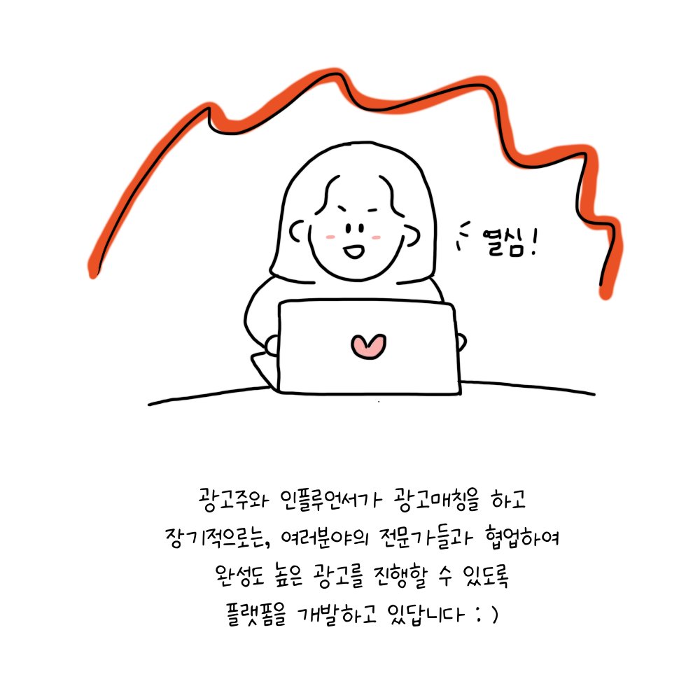 FrontierSocials's tweet photo. 인턴일기_우리 회사를 소개합니다!✨

오늘은 아주 간단하게! 회사 소개를 해봤는데요🙂

관심이 있으시다면 프로필 링크 페이지에 연락처를 남겨주세요!

#인스타툰 #트위터툰 #출근 #출근일기 #인턴 #스타트업 #스타트업인턴 #직장인툰 #회사생활 #마케팅 #sns마케팅 #인플루언서마케팅 #광고주 #NFT https://t.co/a5fvdFgltn