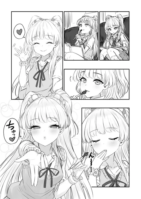 投げキッス 