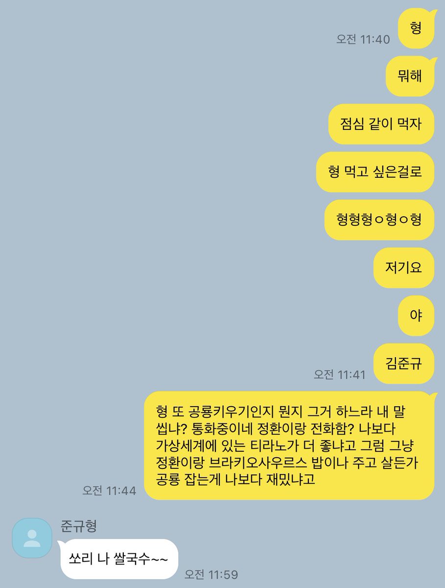 킹받네..