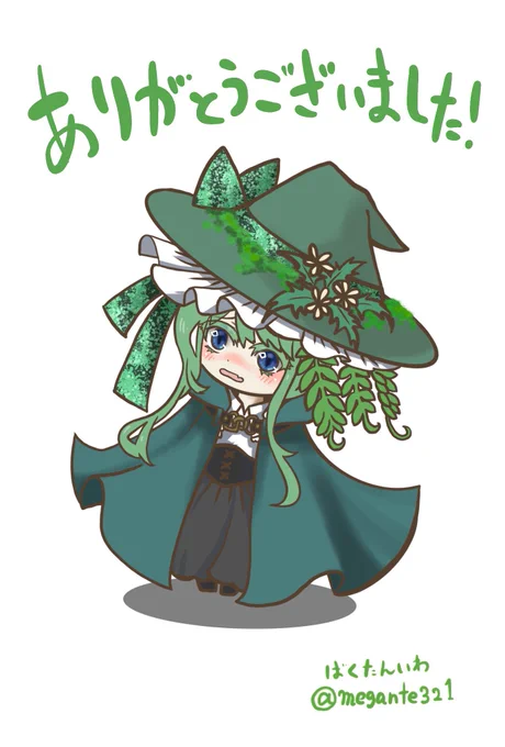 お家が決まりました!ありがとうございました! 