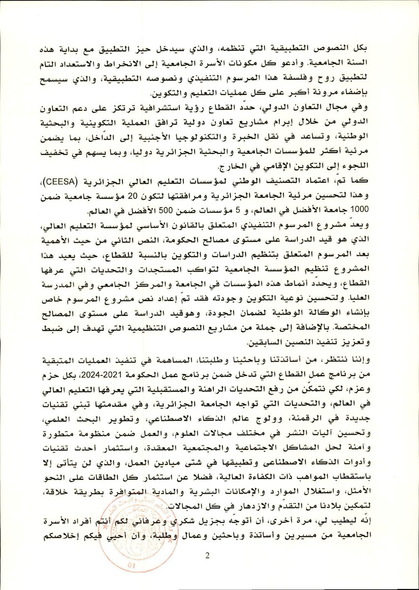 Université Ferhat Abbas Sétif 1 tweet media