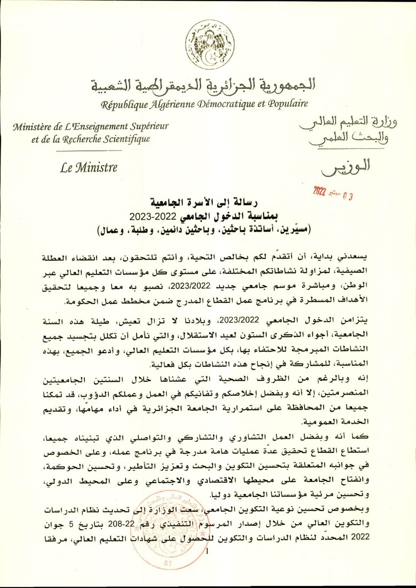 Université Ferhat Abbas Sétif 1 tweet media