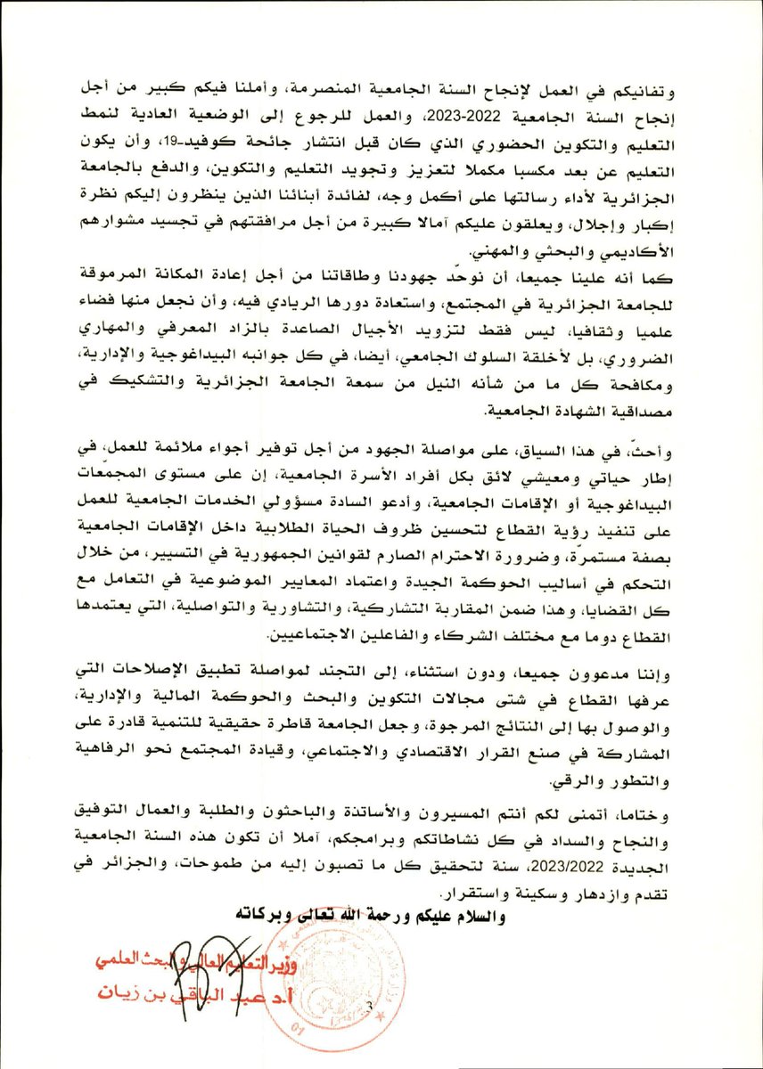 Université Ferhat Abbas Sétif 1 tweet media