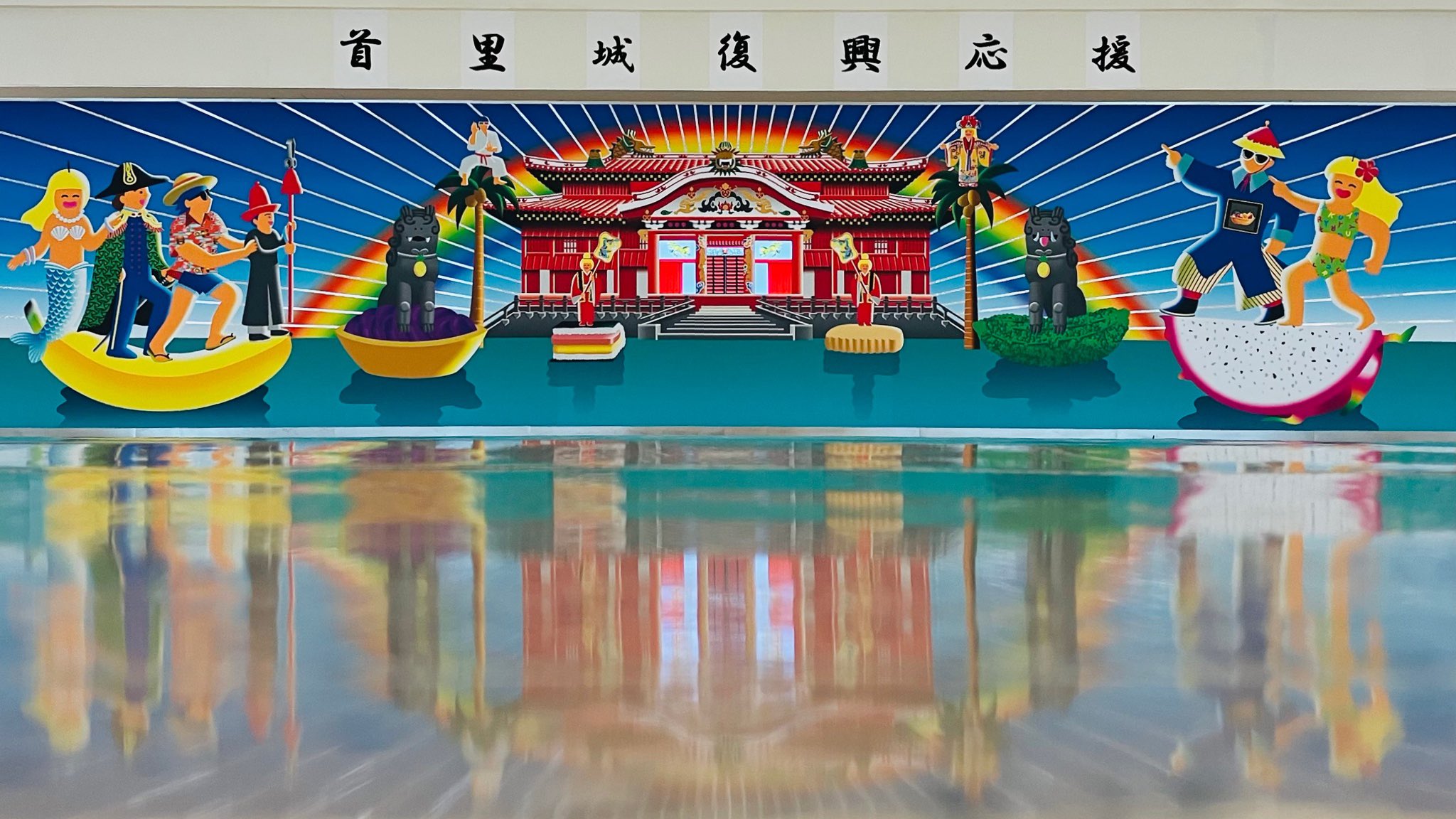 写真パネル貼り 首里城(部分) 首里城の写真集 - お城めぐりFAN LIBRARY