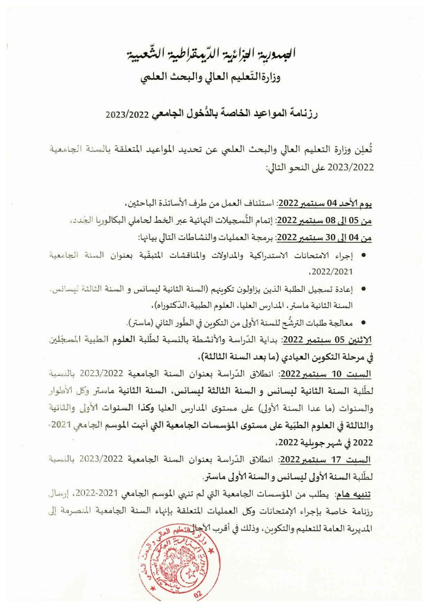 Université Ferhat Abbas Sétif 1 tweet media