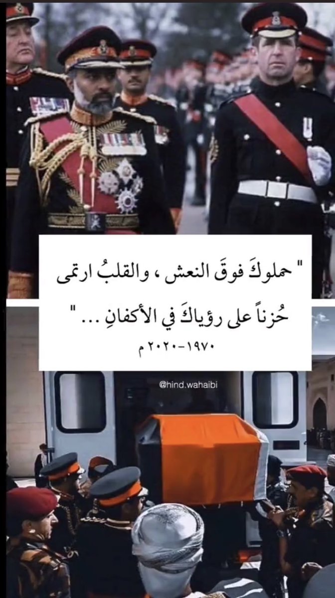 آبن قابوس ومحزم السلطان هيثم (@lqtz12) on Twitter photo 