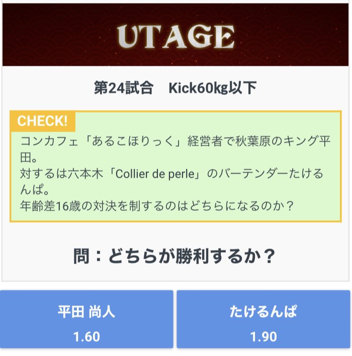 Tweets With Replies By 益荒男 宴 Utage Masurao Utage Twitter