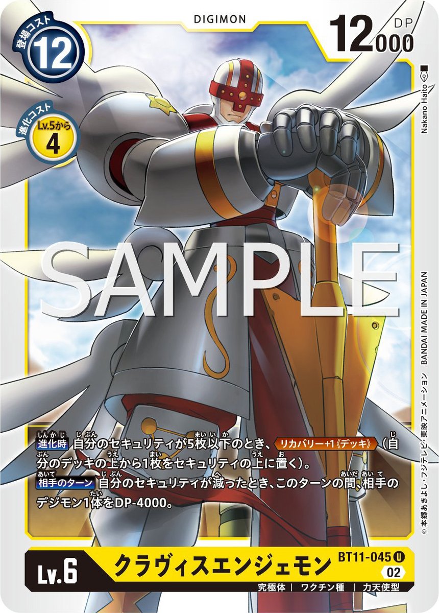 WithTheWill's tweet photo. This time we get a preview of ClavisAngemon from Digimon Card Game Booster Set 11! More at WtW- https://t.co/FeFbwLWd5O https://t.co/hHaYdZvzuJ