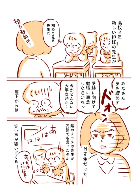 「美しい」と言った先生の話1/2 