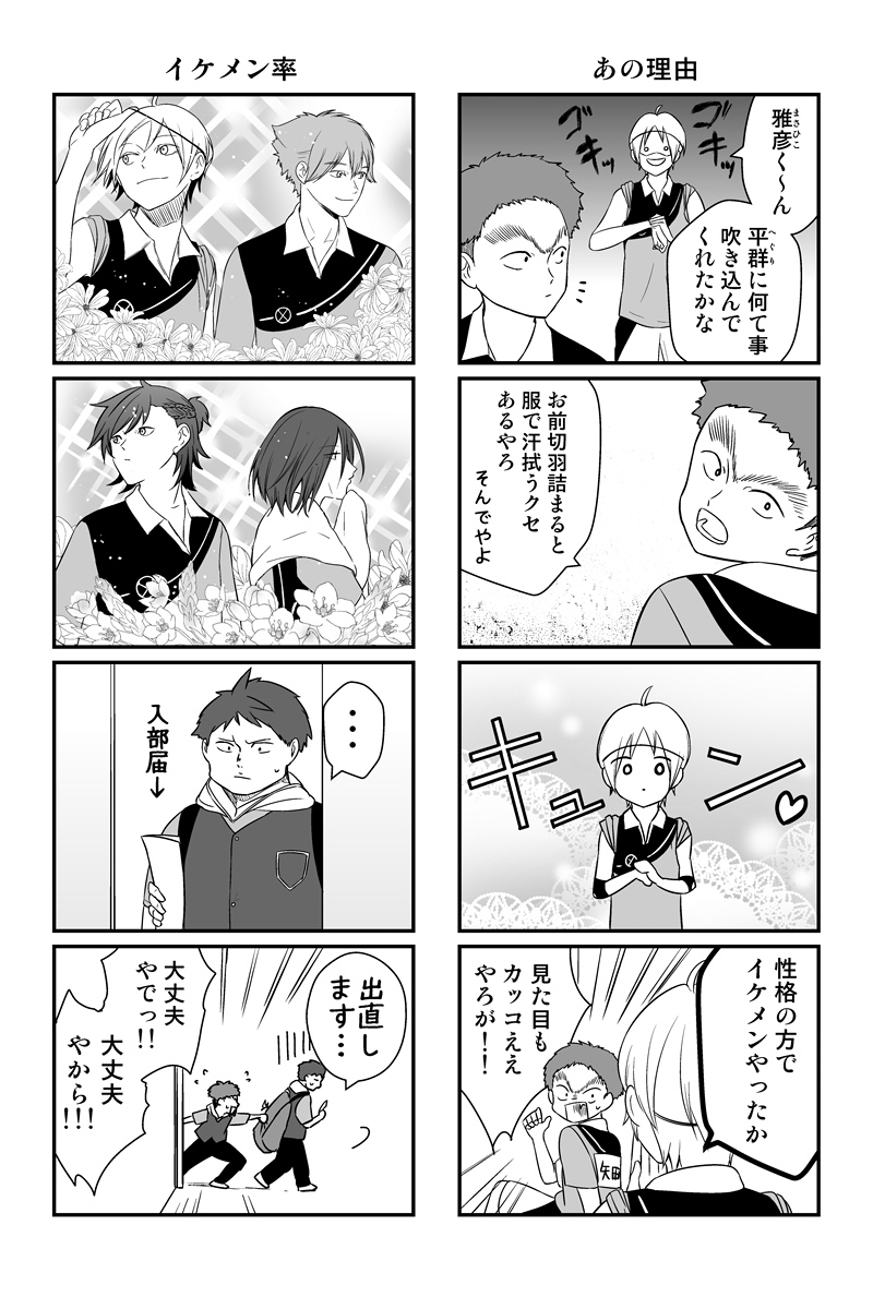 (4/4)
※Twitter 一括アップくんより送信
https://t.co/pr4aFyEC0b 