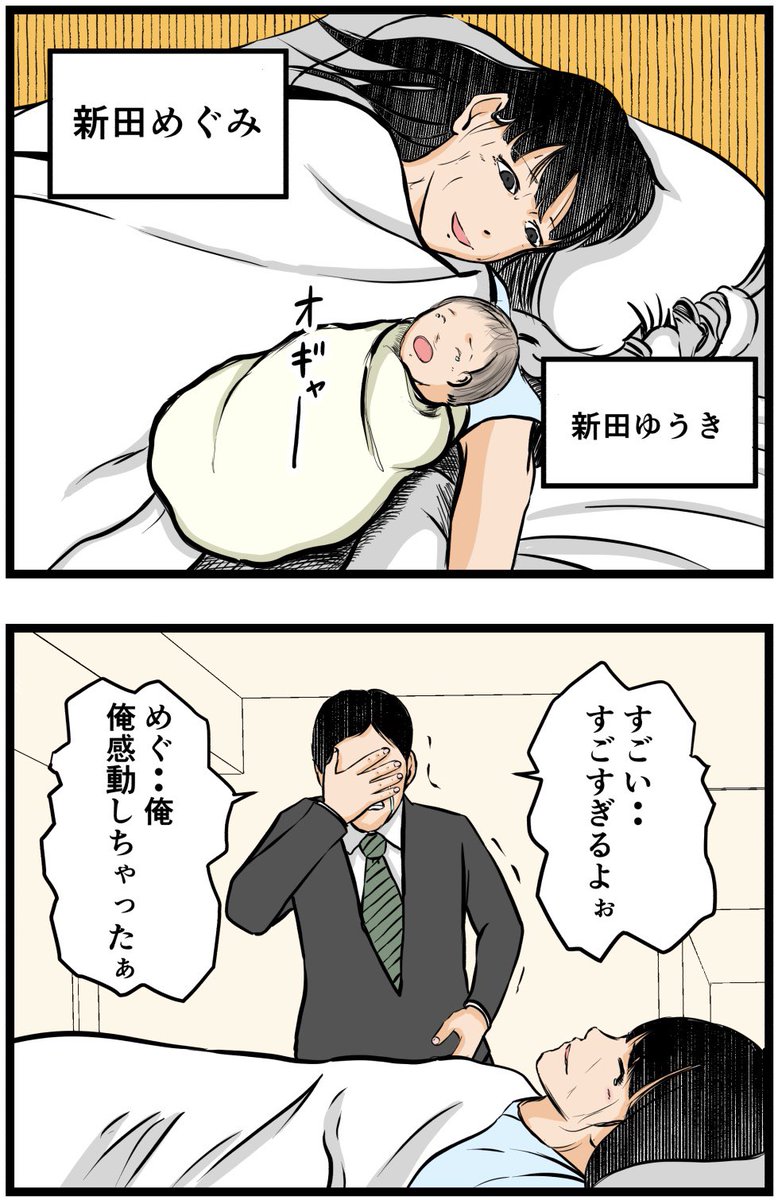 妻の私が闇堕ちした話1
#漫画 