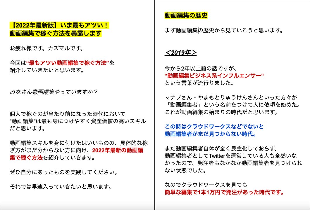 kazumarudrive's tweet photo. 取　り　残　さ　れ　る　な

激動の動画編集業界。

ここ数年の歴史と、これからの時代に合わせたとるべき動きについて語りました。

(リプに続く) https://t.co/VhRgh16zxu