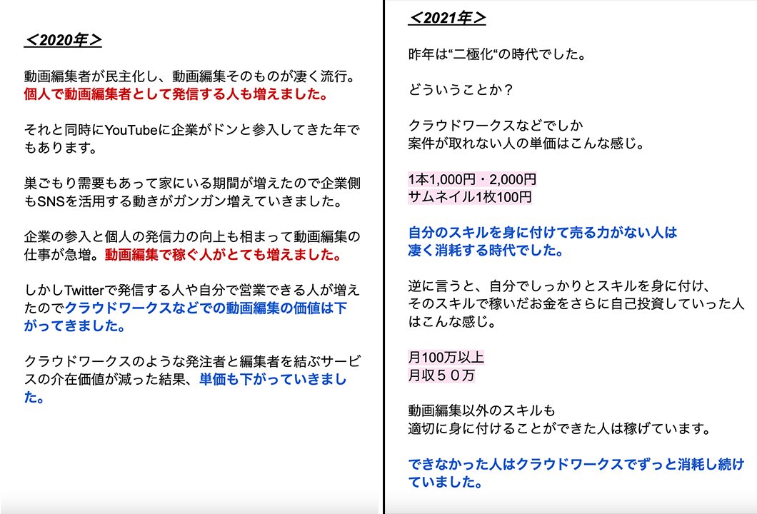 kazumarudrive's tweet photo. 取　り　残　さ　れ　る　な

激動の動画編集業界。

ここ数年の歴史と、これからの時代に合わせたとるべき動きについて語りました。

(リプに続く) https://t.co/VhRgh16zxu