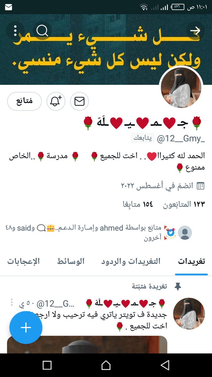 <a href="/Sa__ra____/">‏🌹.🔥 ‏لــــيــدىᏚᎯ ᎡᎯبــــكــيــزة🔥 🌹</a> <a href="/12__Gmy_/">🌹 gogo 🌹</a> <a href="/Mm_u55/">منعم محمد « Monem Mohamed»</a> @Miimii22m @All2022a @noureddine1717 @mr605040 @w__a2l @Dl411i <a href="/SltanRfa/">sultan</a> <a href="/ngmlb1/">عَبّـيّرَ</a> <a href="/8K1__/">𝙺𝙷𝙰𝙻𝙴𝙳📵</a> @Norelrhman3 @B7j__ <a href="/ar_e_f/">•• ɑհʍ3ժ àɾҽƒ ••</a> <a href="/kn_jui/">Bakht Zada🇵🇰f💯</a> <a href="/jrilll/">༺ ĴỮŘI ༻</a> <a href="/fwad24/">ﻓ̲̣̐ؤاد</a> #قروبات_ملك_الدعم_والاضافات

#قروبات_ملك_الدعم_والاضافات

#قروبات_ملك_الدعم_والاضافات

بيكي اختنا جميلة حسابها موقوف وعوزه دعم 👍

ياريت نساعدها ونعمل لها دعم من اجل تنشيط حسابها🌹

حساب جميل يعني اسم عل مسمي 🌷