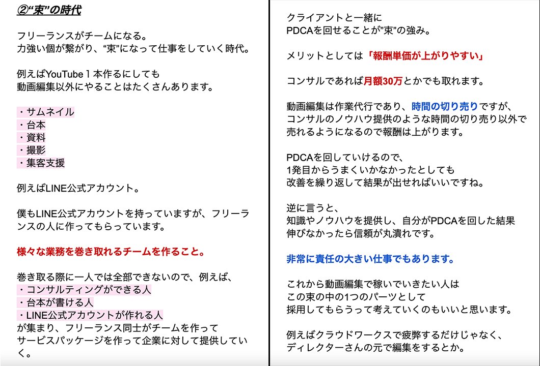 kazumarudrive's tweet photo. 取　り　残　さ　れ　る　な

激動の動画編集業界。

ここ数年の歴史と、これからの時代に合わせたとるべき動きについて語りました。

(リプに続く) https://t.co/VhRgh16zxu