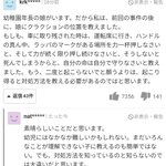 悲しい事故に巻き込まれない為に。園バスを利用する前に子供に教えておきたい『大切なこと』