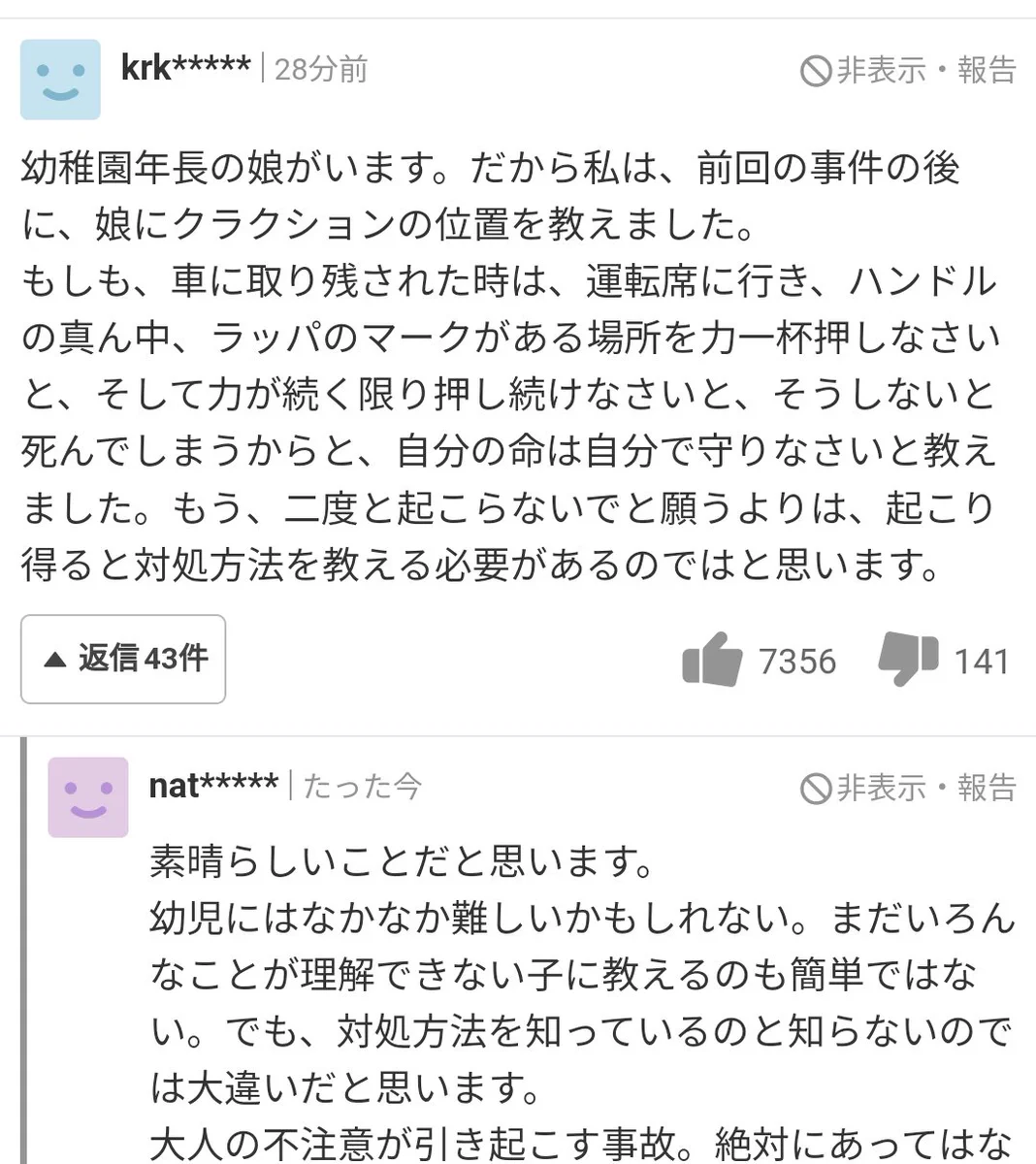悲しい事故に巻き込まれない為に。園バスを利用する前に子供に教えておきたい『大切なこと』