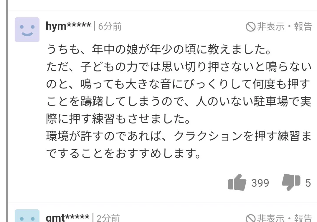 悲しい事故に巻き込まれない為に。園バスを利用する前に子供に教えておきたい『大切なこと』