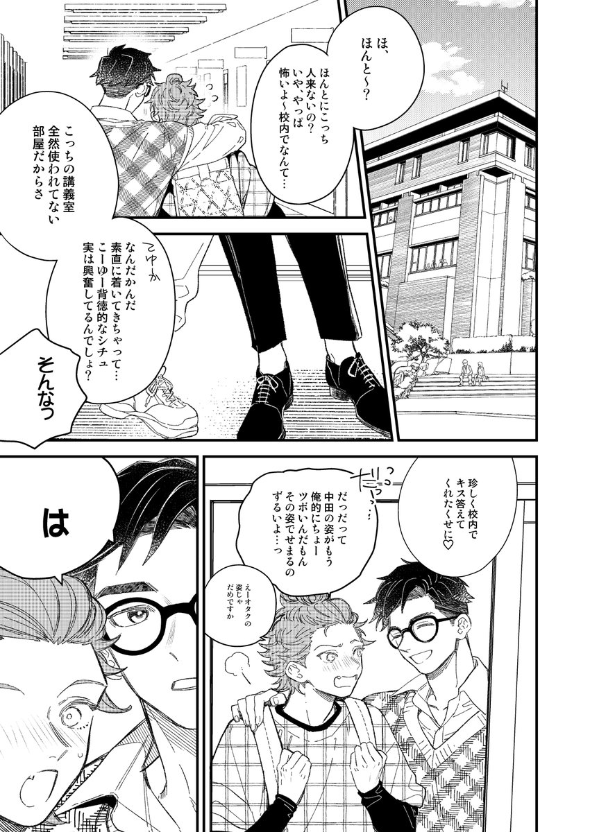 【DL版】俺の彼氏がこんなにかわいい(加筆修正版) | KURETEN https://t.co/TgQdQxj2Iz 

BOOTHにて一足先に新刊のダウンロード版公開しました。前回のモノクロ版を購入済みの方は半分以上内容が重複しておりますことをご注意下さい。
同人誌版は現在再版入稿準備中です。 