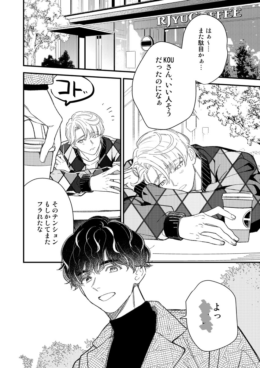 【DL版】俺の彼氏がこんなにかわいい(加筆修正版) | KURETEN https://t.co/TgQdQxj2Iz 

BOOTHにて一足先に新刊のダウンロード版公開しました。前回のモノクロ版を購入済みの方は半分以上内容が重複しておりますことをご注意下さい。
同人誌版は現在再版入稿準備中です。 