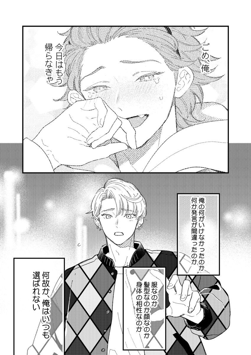 【DL版】俺の彼氏がこんなにかわいい(加筆修正版) | KURETEN https://t.co/TgQdQxj2Iz 

BOOTHにて一足先に新刊のダウンロード版公開しました。前回のモノクロ版を購入済みの方は半分以上内容が重複しておりますことをご注意下さい。
同人誌版は現在再版入稿準備中です。 