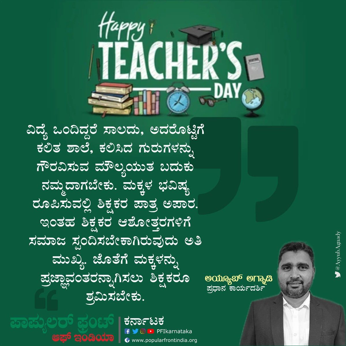 PFIkarnataka's tweet photo. https://t.co/9cULcnr80m