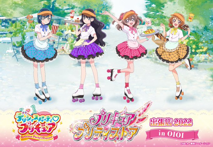 プリキュア プリティストア出張店 In マルイ4店舗 9月17日より順次開催