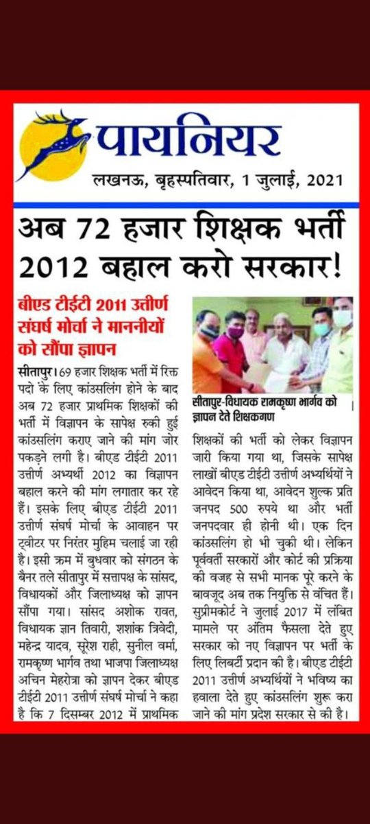 #BEDTET2011 को कोर्ट की लिबर्टी के बाद भी नौकरी नही दे रहे है और पाकिस्तानी लोग नौकरी कर रहे है उत्तर प्रदेश में एक पाकिस्तानी महिला सरकारी नौकरी कर रही थी महिला रामपुर में तैनात थी. ABP News
<a href="/myogioffice/">Yogi Adityanath Office</a> <a href="/myogiadityanath/">Yogi Adityanath</a> 
<a href="/narendramodi/">Narendra Modi</a> <a href="/BJP4India/">BJP</a>
<a href="/AmitShah/">Amit Shah</a> <a href="/RSSorg/">RSS</a>