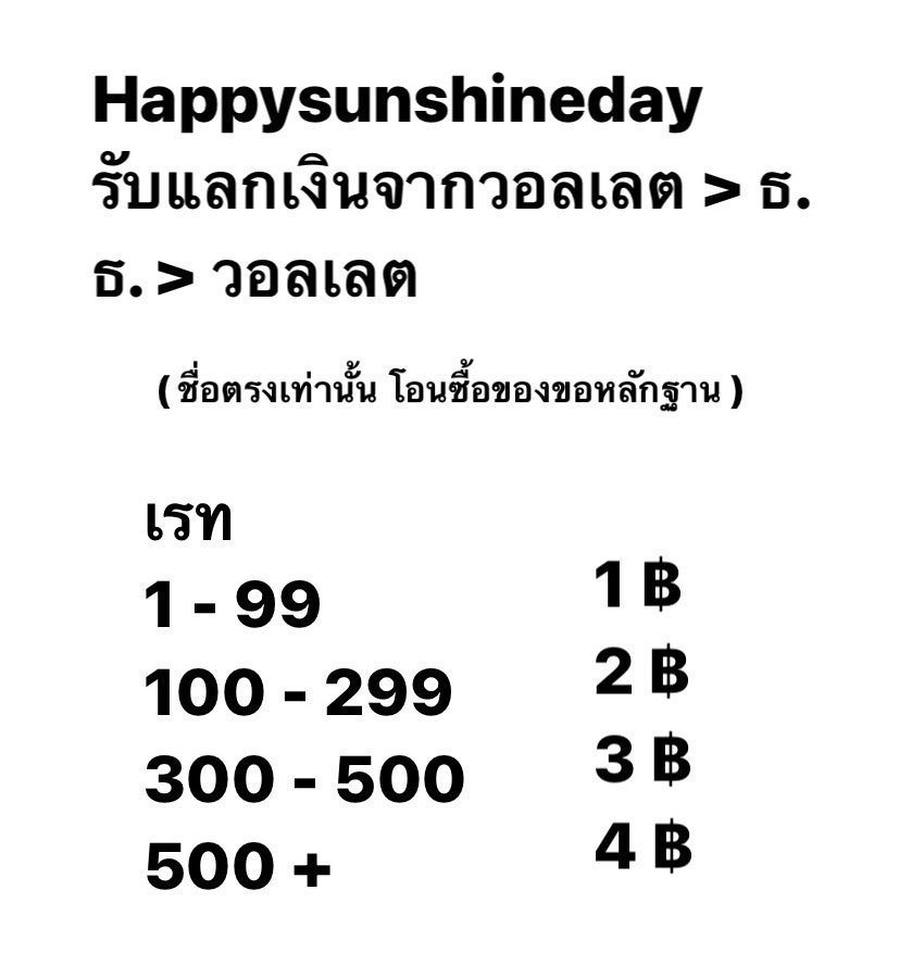 forthingpb's tweet image. รับแลกเงิน 24hr/7 ทักมาได้ตลอดเลยน้า 🤍🤍🤍 

lin.ee/mMC09Df

#รับแลกเงิน #แลกเงิน #แลกวอลเลต #รับแลกวอลเลต #รับแลกวอเลต