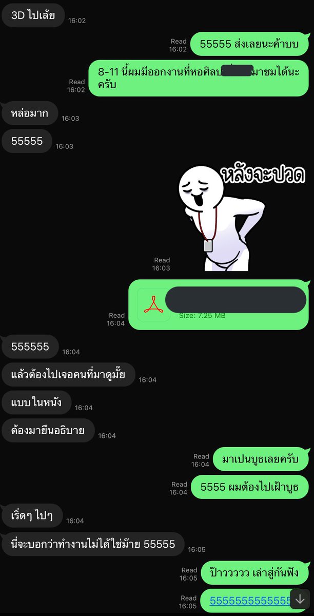 เบื่อจิงนะลูกค้ารู้ดีย์! 5555555 😂