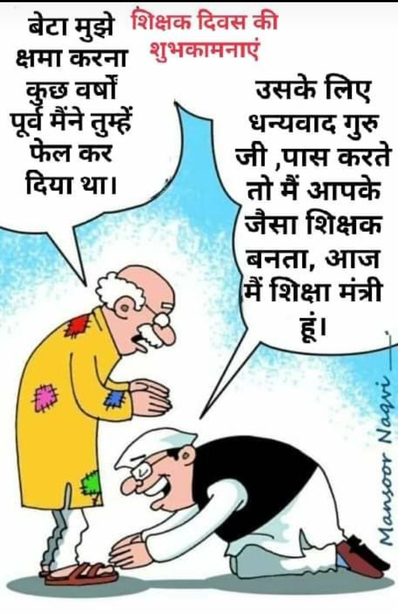DrVijayTiwariJi's tweet photo. #MahaYogiSena
#TeachersDay
@rashtrapatibhvn
@VPSecretariat @narendramodi
Time for introspection for #IndianEducationSystem
#Value #Market for #TraditionalSystem #SanatanDharma #AYUSH #Rural_India
@EduMinOfIndia @ugc_india @AICTE_INDIA @AIUIndia
#Security #CyberNews https://t.co/FnJLVaTRia
