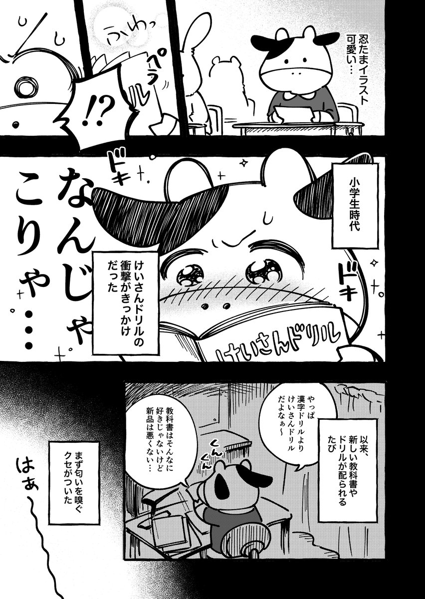 同人誌の〇〇が好き!(1/2) 