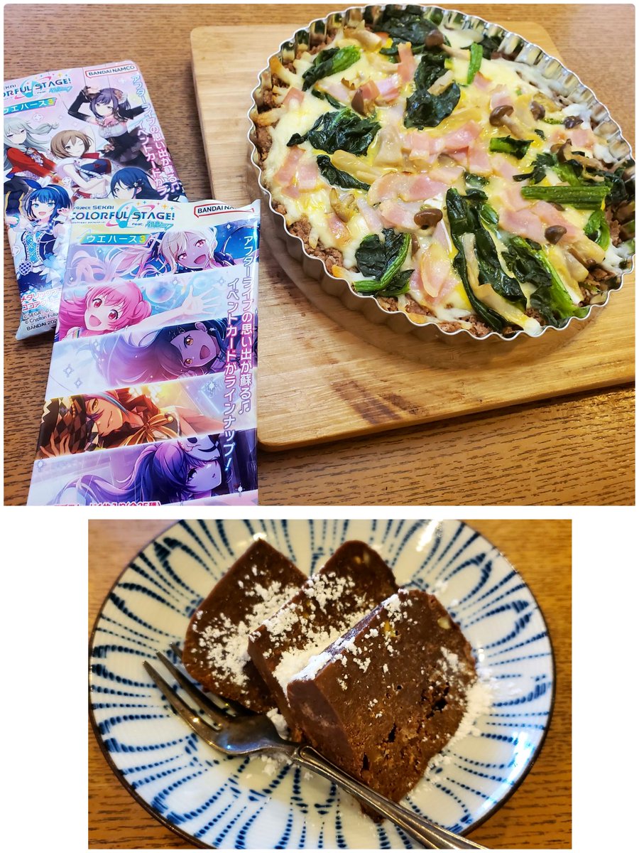 プロセカウエハース買いすぎたので、キッシュとガトーショコラにしました🍴(+らくがき) 