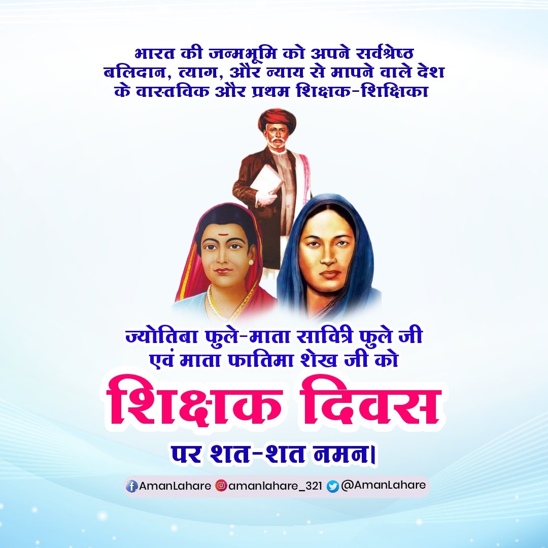 DivyaLahare's tweet photo. 🙏🏻🙏🏻🌹💐❤️❤️आप लोग शिक्षित थे इसलिये आज हम शिक्षित हो पाए। आपके त्याग बलिदान और योगदान का दिल से आभार।💐🌹🙏🏻🙏🏻
@DivyaLahare https://t.co/jE9NxBLf0t