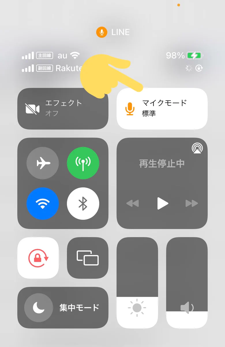 LINE電話で使ってみて！電話中、後ろの雑音が入らなくなる裏ワザ。
