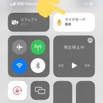 LINE電話で使ってみて!電話中、後ろの雑音が入らなくなる裏ワザ。