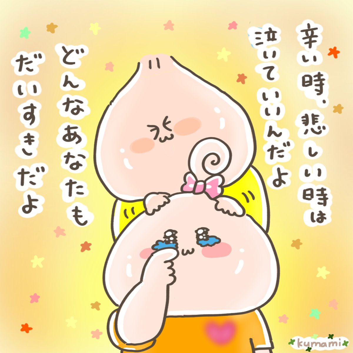 ゆるかわ Twitter Search Twitter