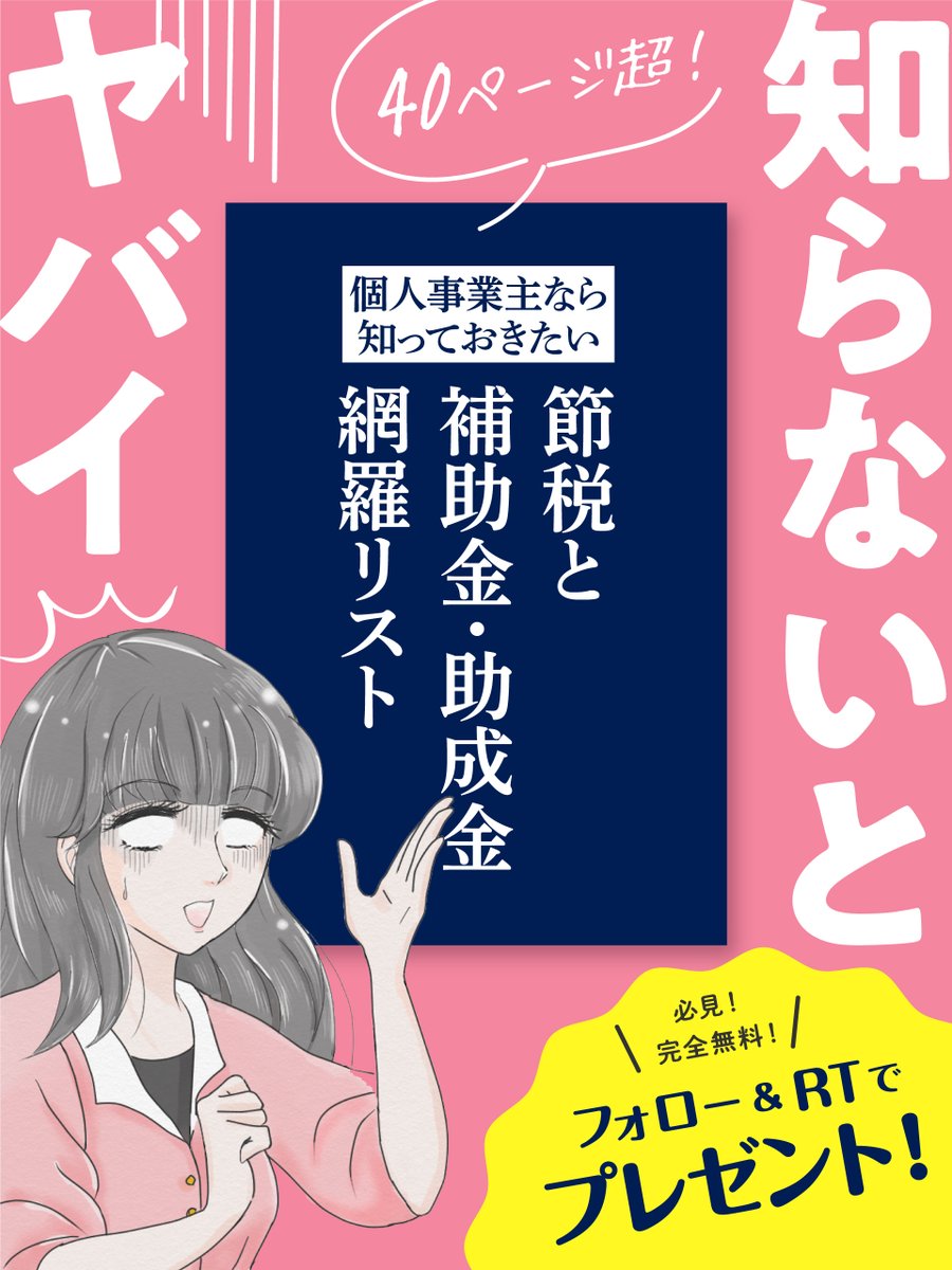 ゆめみ🖋フリーランスの教科書 tweet media