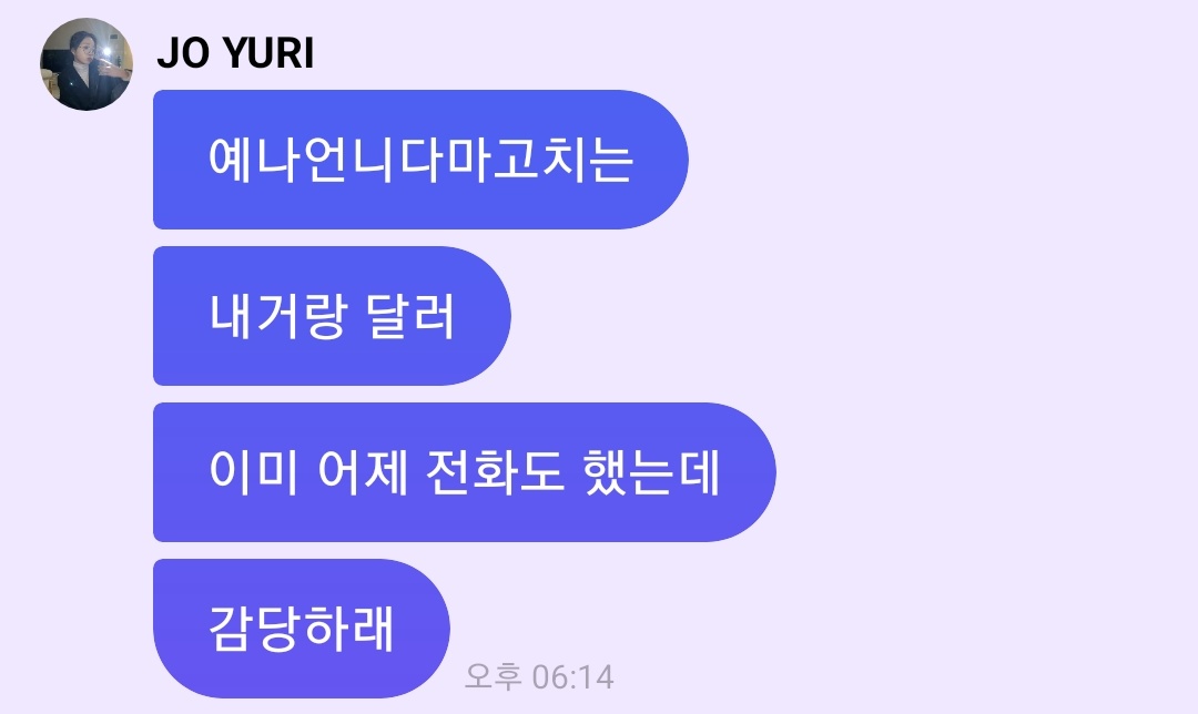 loving_YY's tweet photo. 너네 정말 자주 전화하는구나 https://t.co/IphqC3v8b0