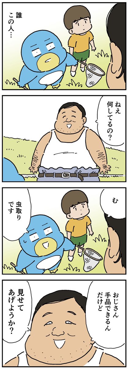 【ちょっと怖い話】
土手の手品おじさん 