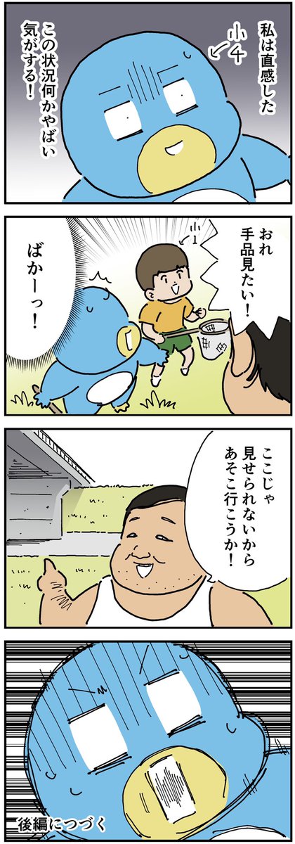 【ちょっと怖い話】
土手の手品おじさん 