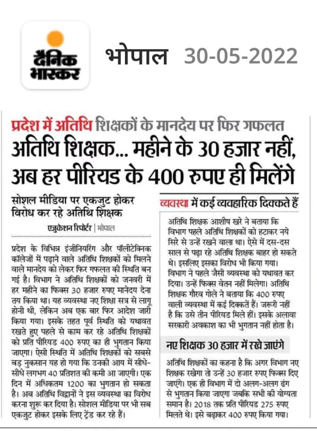 maskare_er's tweet photo. . @yashodhararaje जी के कैबिनेट निर्णय (30,000) के बाद भी। विभाग 400 देने पे अड़ा। कोर्ट में सरकार की बेइज्जती करवा रहे @mintechnicalmp  के "धाकड़" अधिकारी। https://t.co/NXVBPv74hp https://t.co/vzz28rnadE