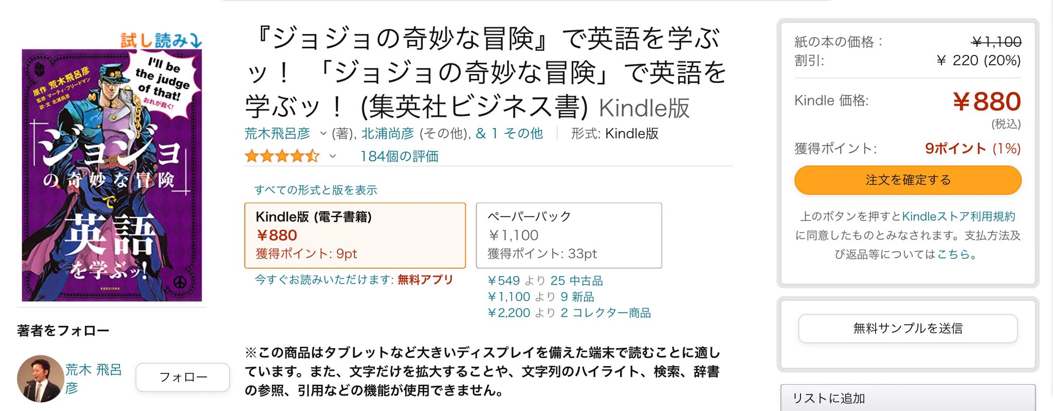 @IIMA_Hiroaki 最近見たこの手の理不尽レビューで1番笑ったのがジョジョ英語のレビューでした 